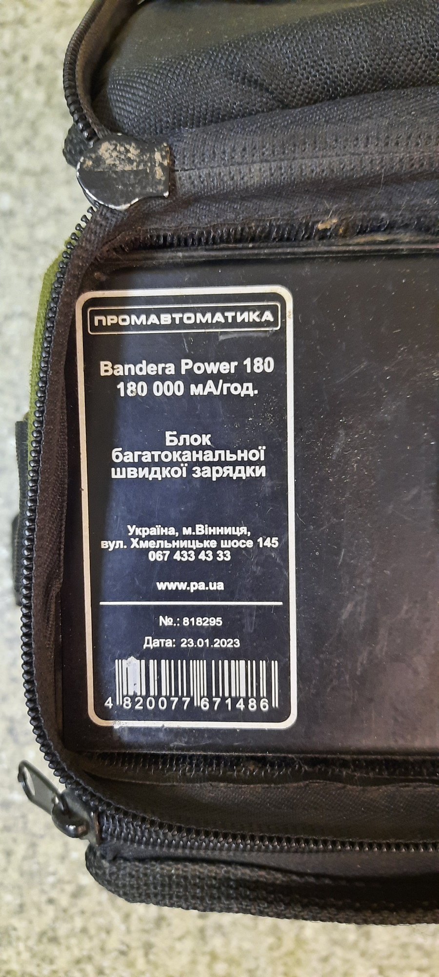 Зарядная станция ПромАвтоматика Bandera Power 180 2