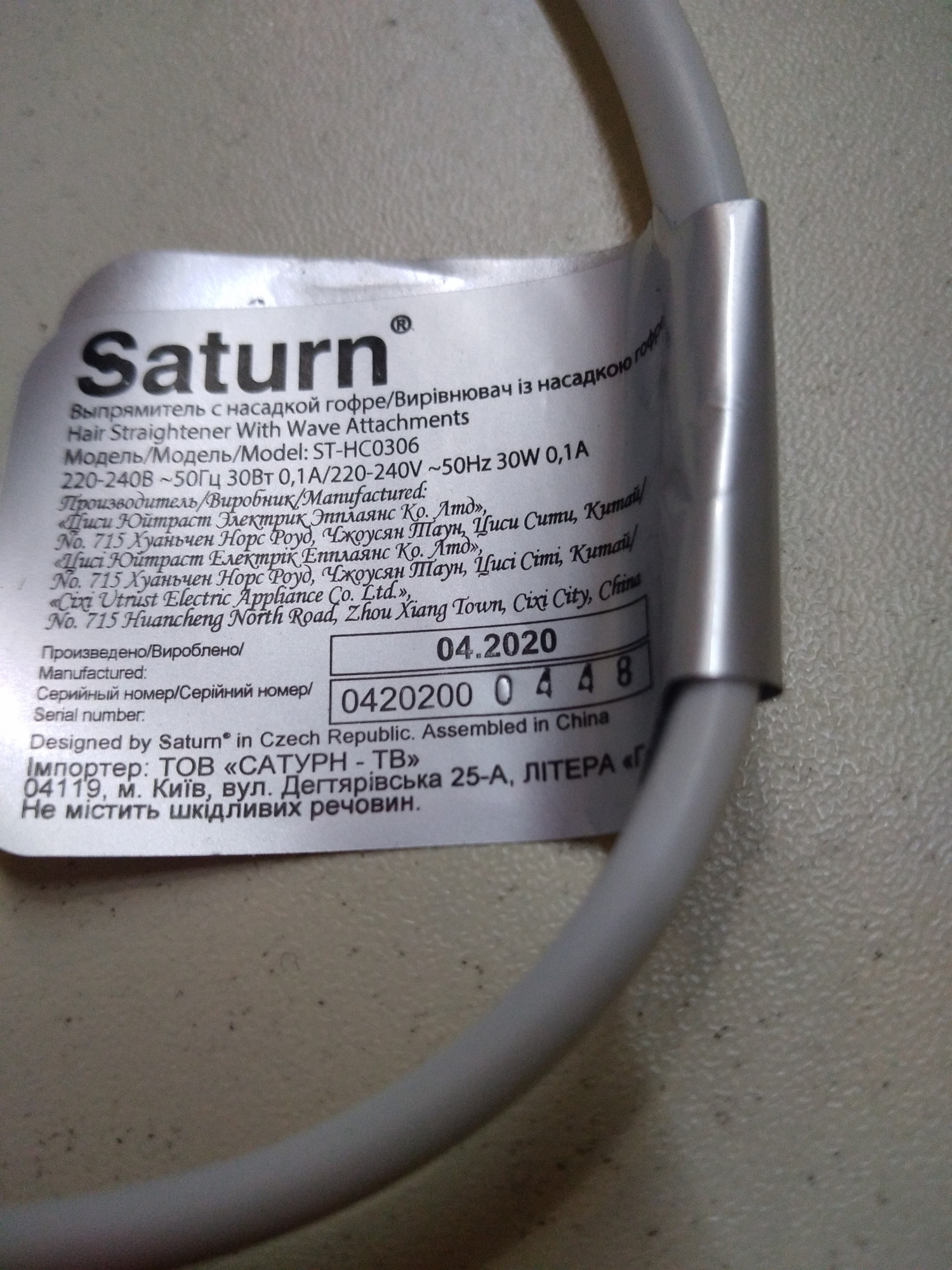 Мультистайлер Saturn ST-HC0306  2