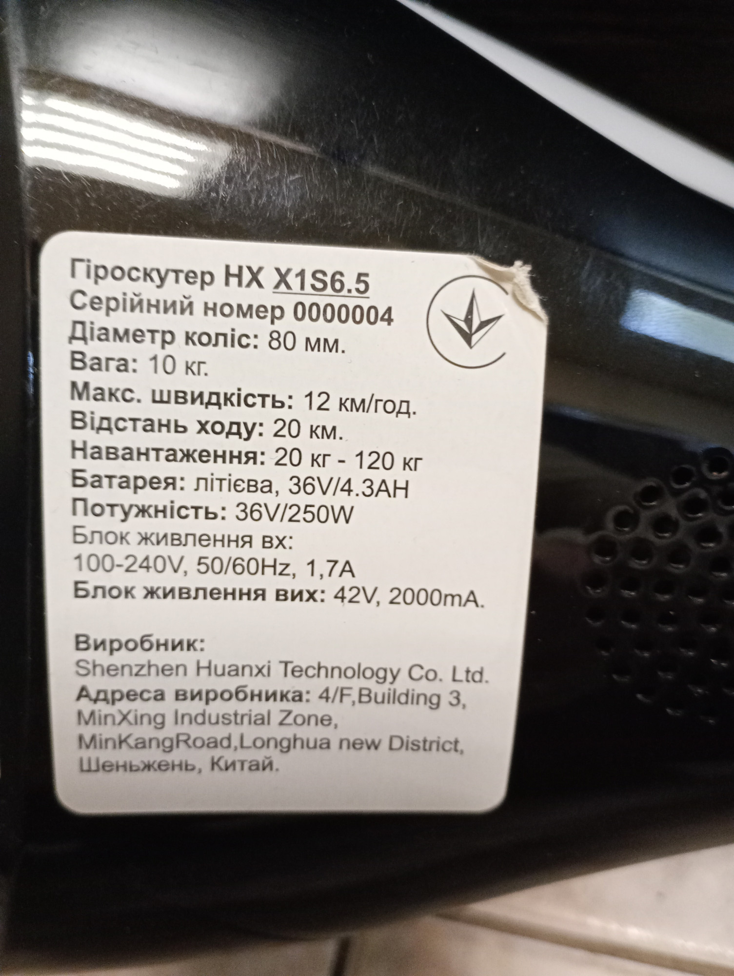 Гіроборд HX X1S6.5 Black 2