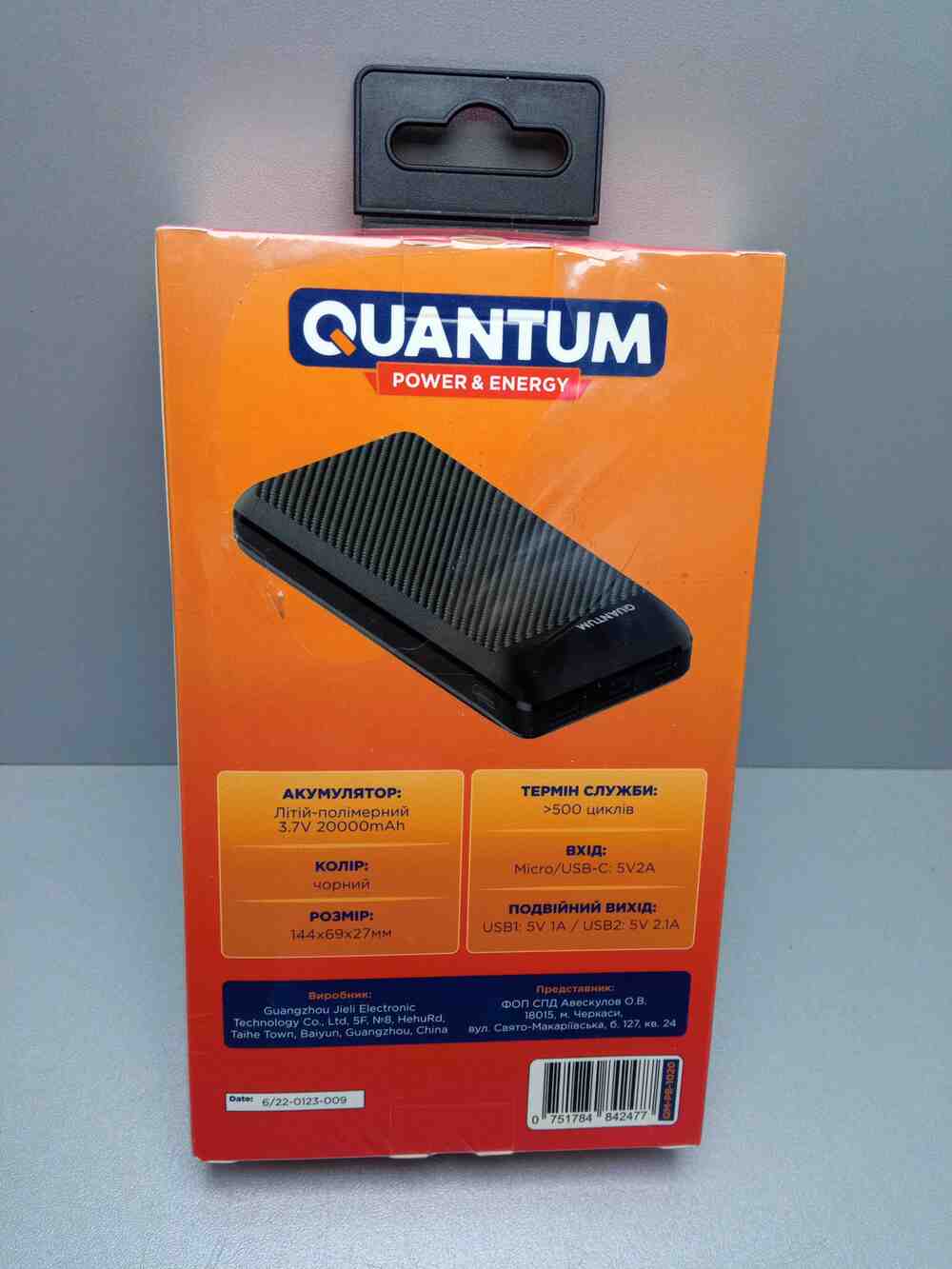Powerbank Quantum QM-PB1020 20000 mAh  2