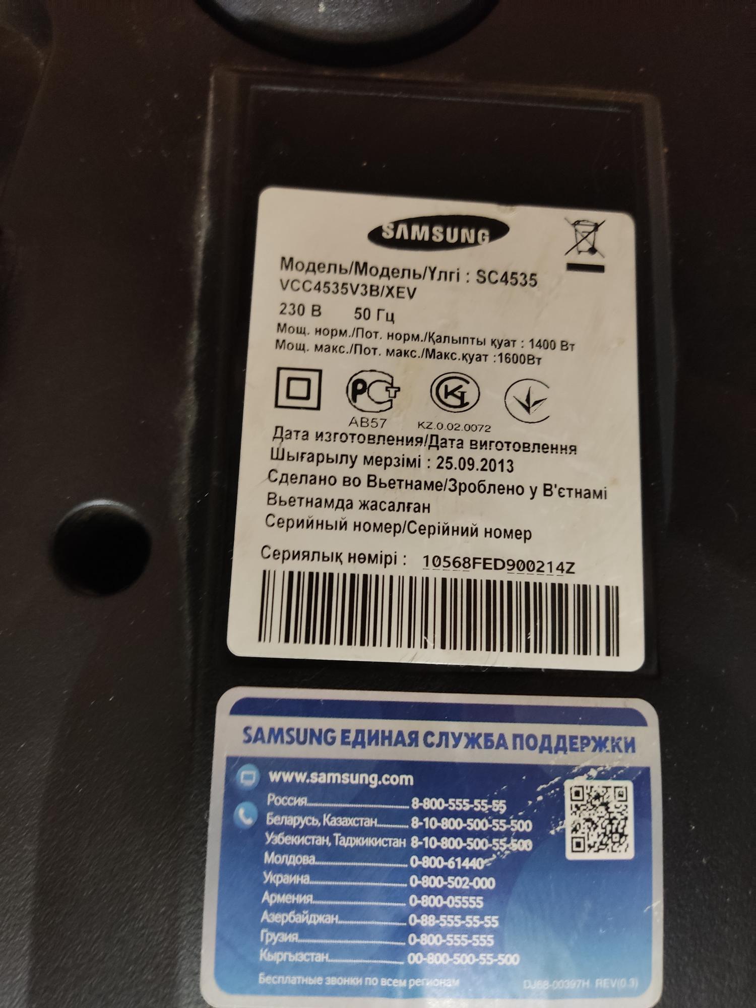 Пылесос Samsung VC-C4535 (SC4535)  6