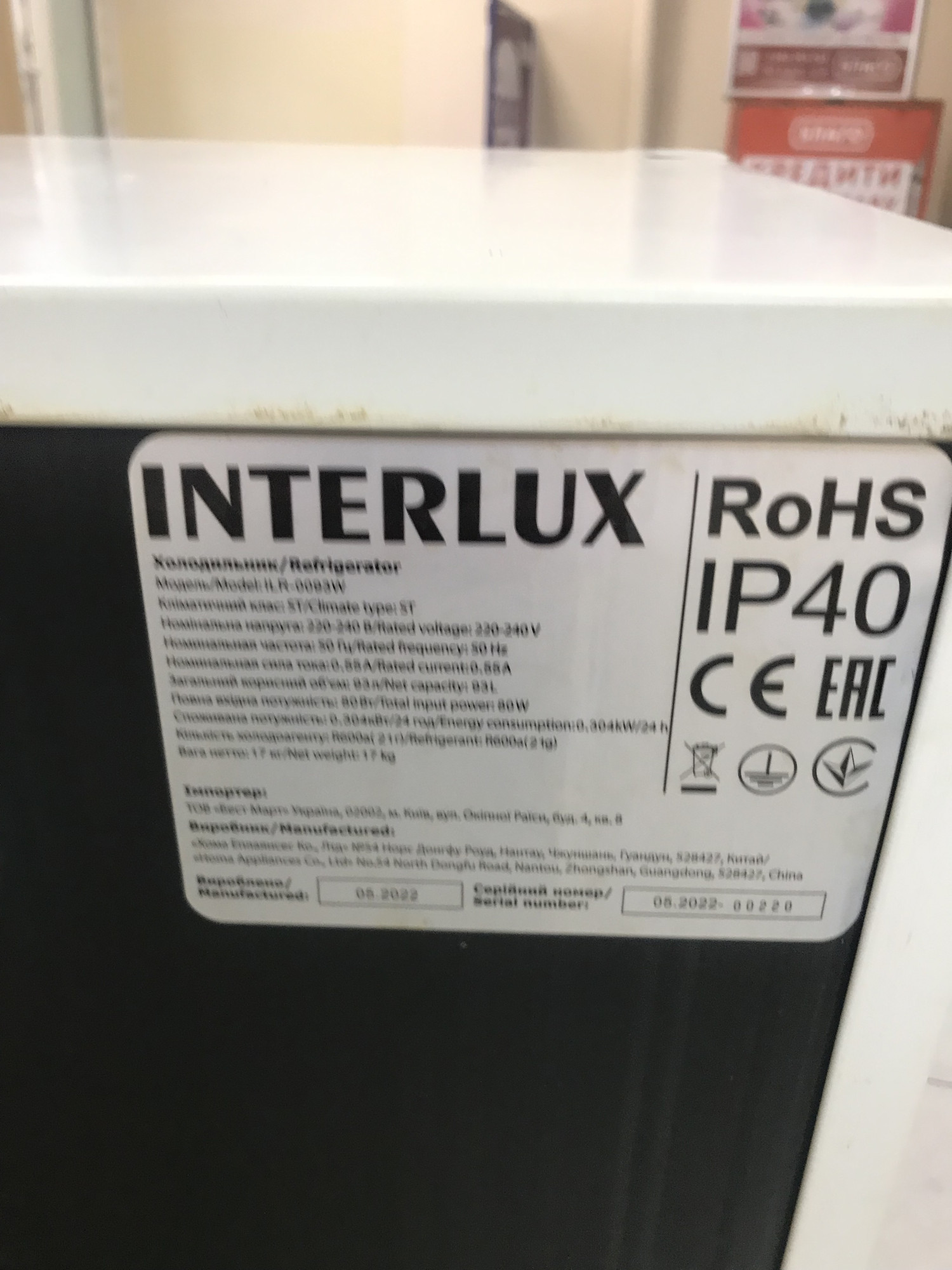 Однокамерный холодильник Interlux ILR-0093W 3
