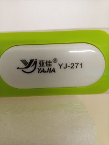 Аккумуляторный ручной фонарь Yajia YJ-271 3