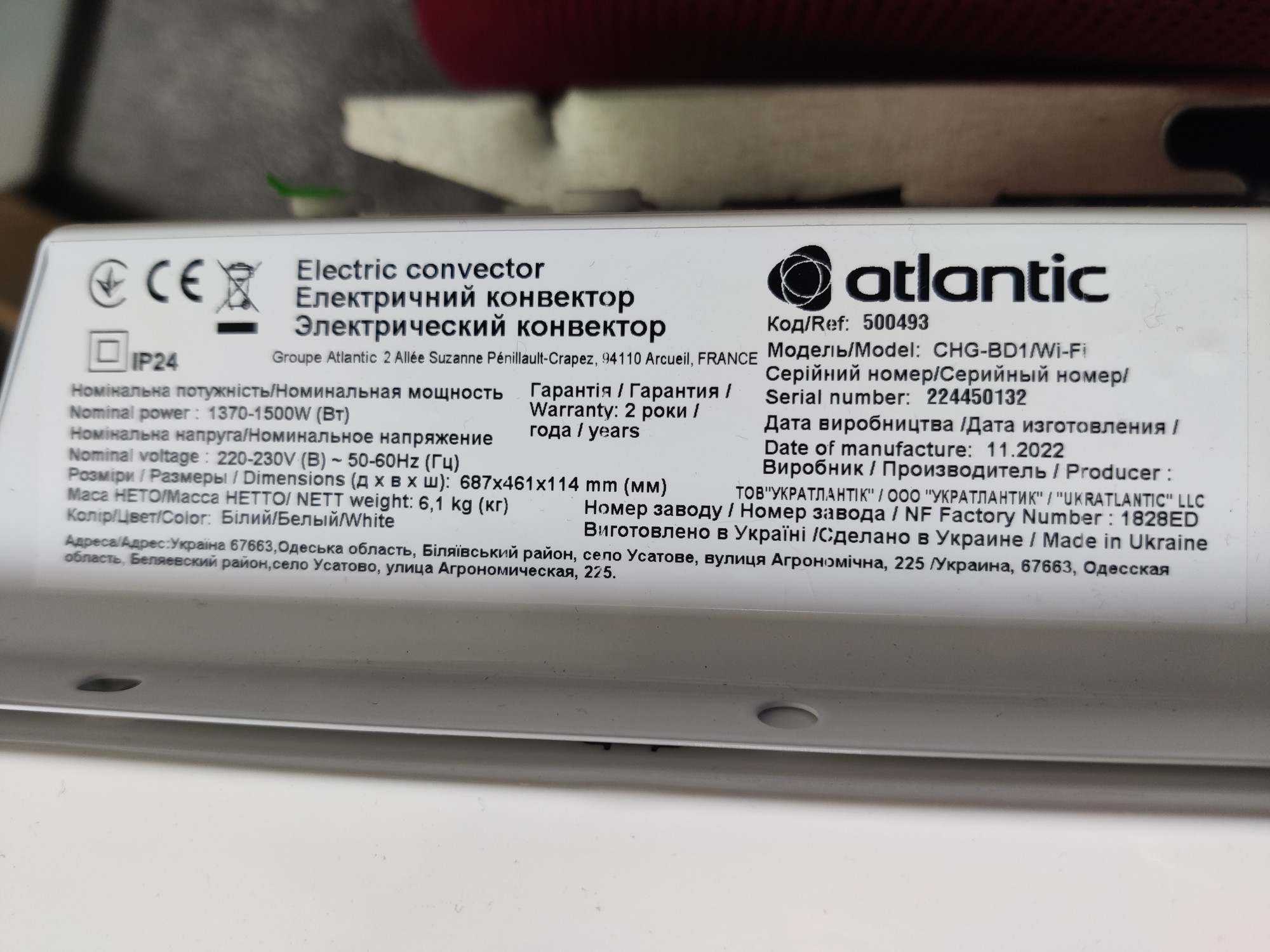 Електроконвектор Atlantic Altis Eco Boost 3 Wi-Fi CHG-BD1/Wi-Fi 1500W 3