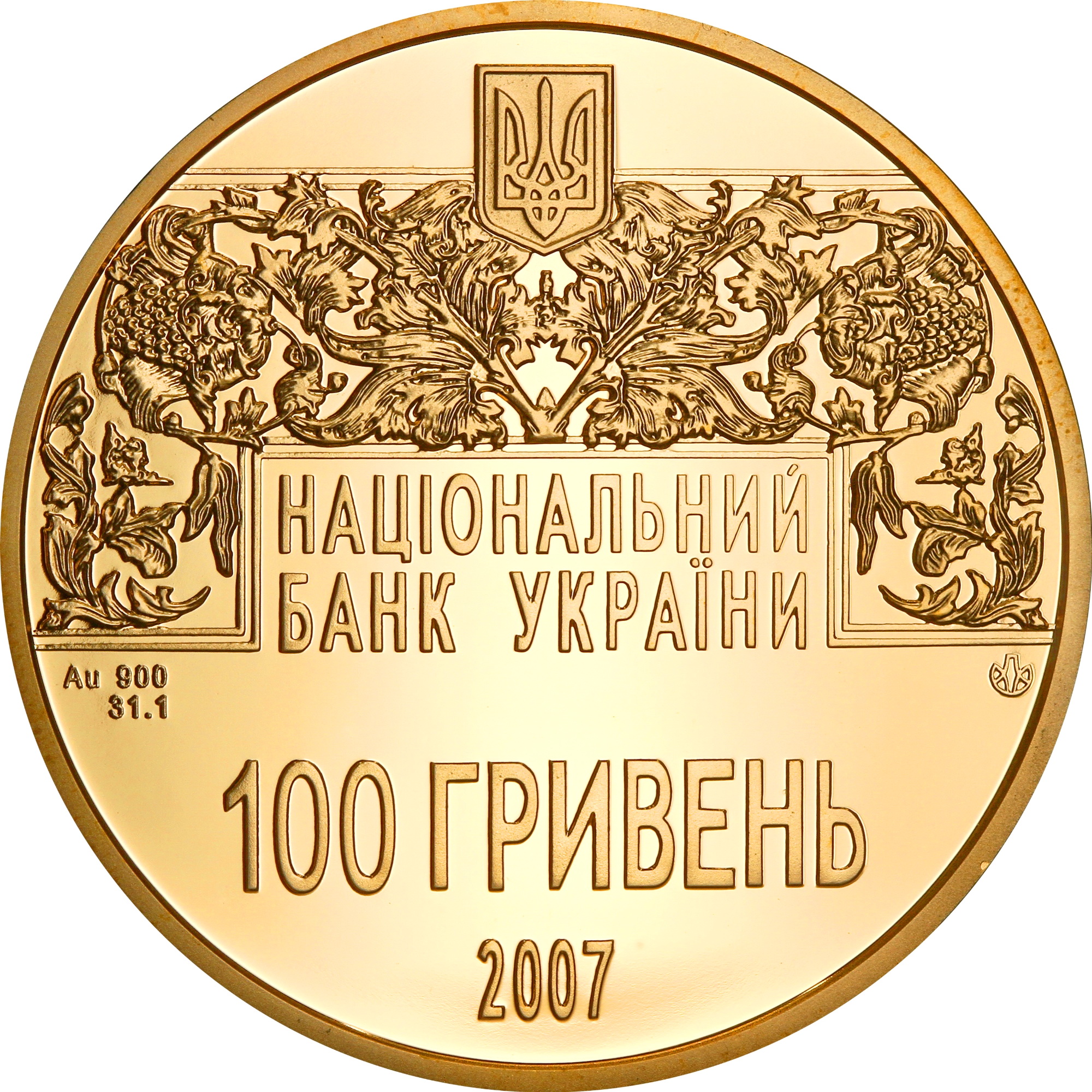 Золотая монета 1oz Острожская Библия 100 гривен 2007 Украина (32787621) 1