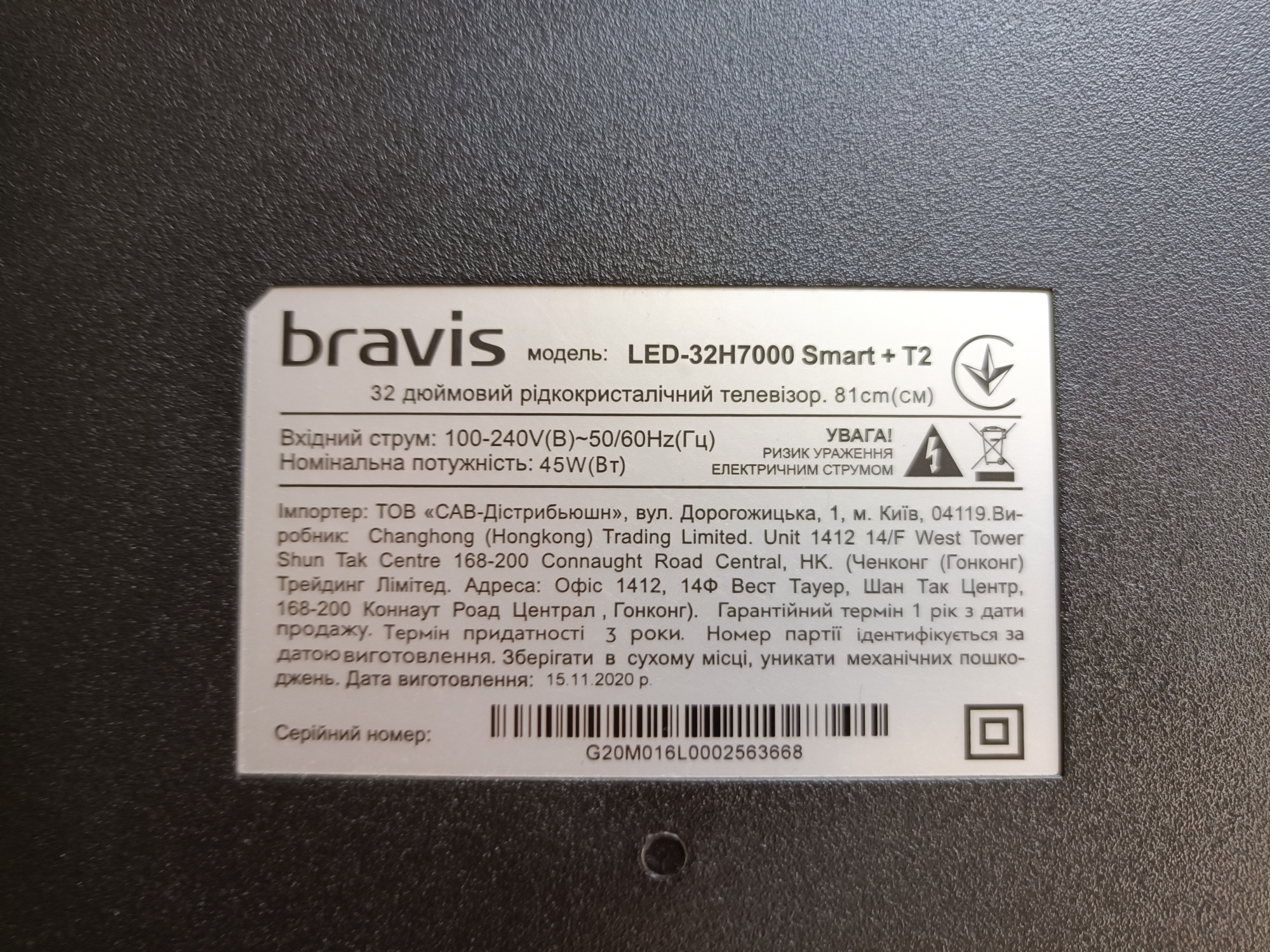 Телевизор Bravis LED-32H7000 Smart+T2 2