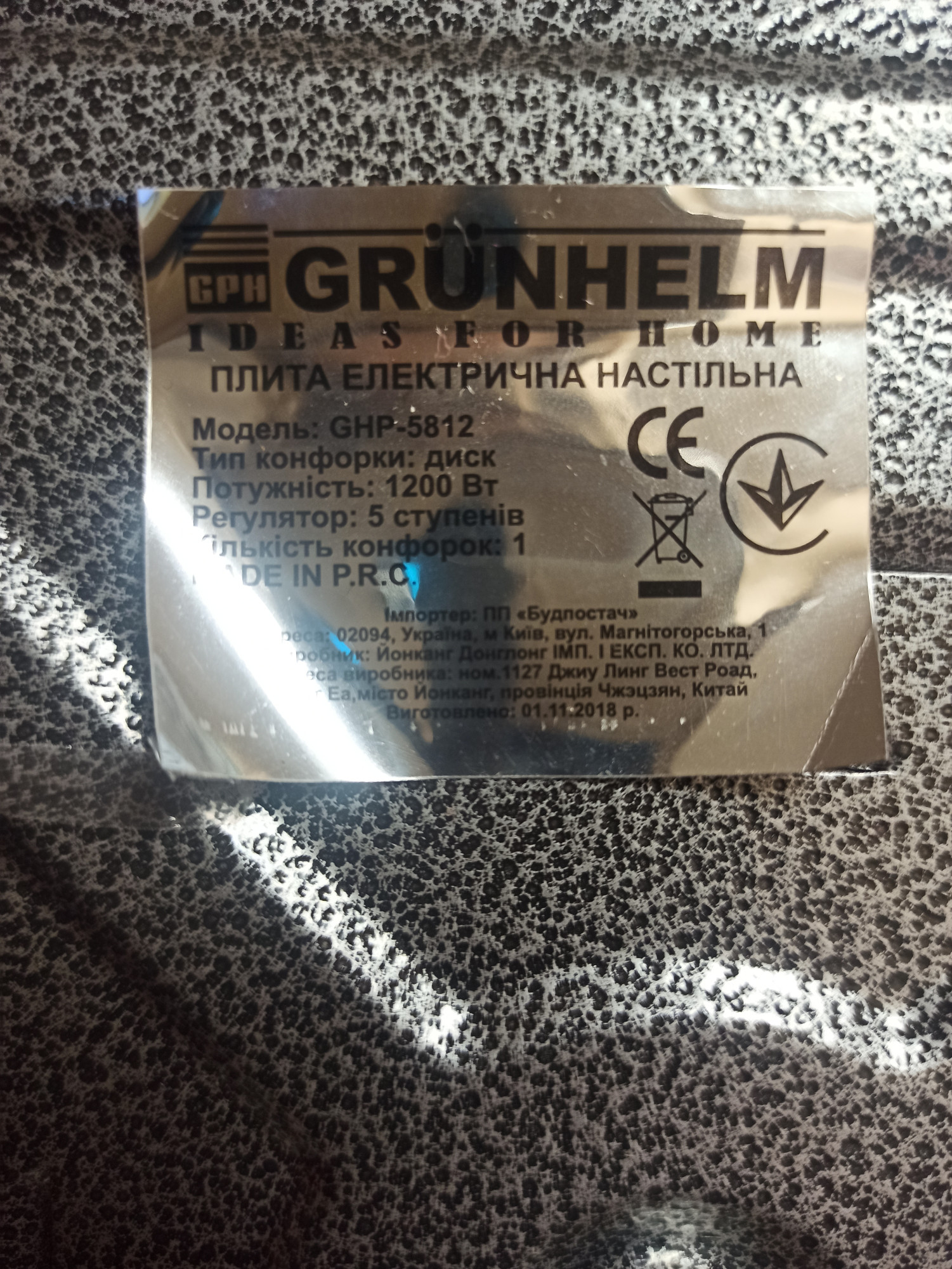 Настільна плита Grunhelm GHP-5812 2