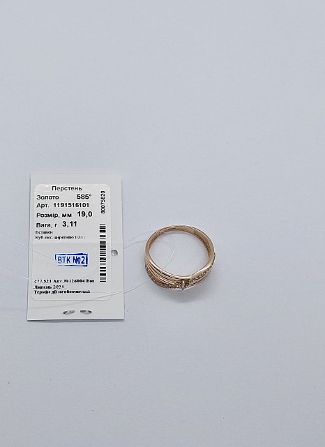 Кольцо из красного золота с цирконием (32276724)  6