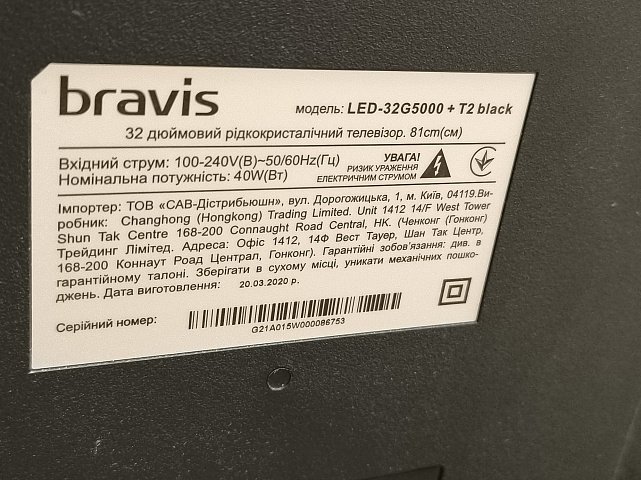 Телевізор Bravis LED-32G5000+T2 1