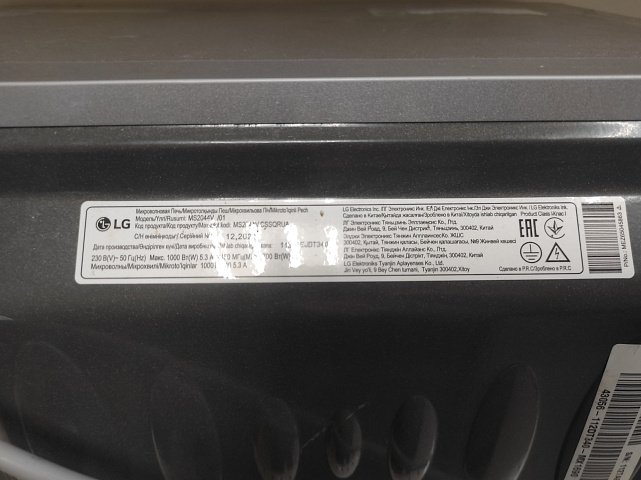 Микроволновая печь LG MS2044V 3