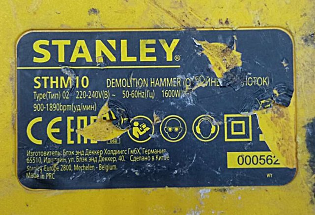 Відбійний молоток Stanley STHM10K 17