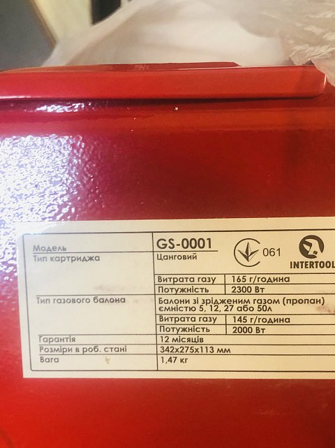 Плита газова портативна Intertool GS-0001 4