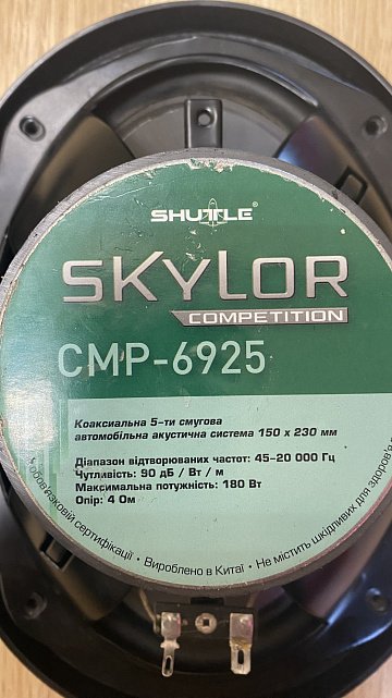Автоакустика Shuttle SKYLOR Competition CMP-6925 2