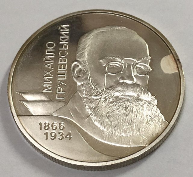 Срібна монета 5 гривень 2006 Україна (33289733) 1
