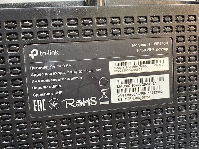 Wi-Fi роутер TP-LINK TL-WR940N  3