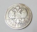 картинка Серебряная монета 1 рубль 1898 Россия (2366599) 
