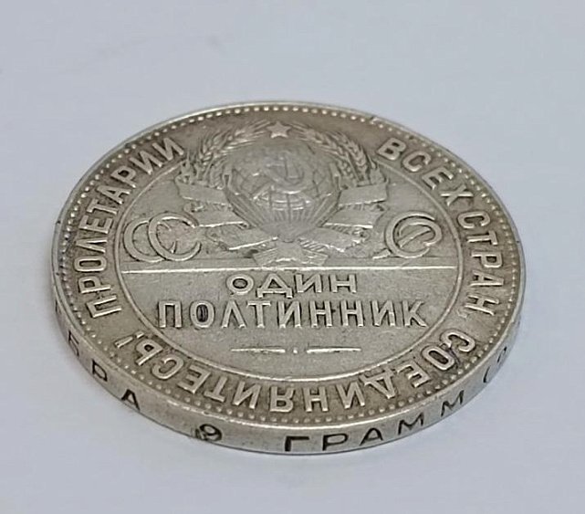 Срібна монета 1 полтинник 1924 року СРСР (33207509) 2