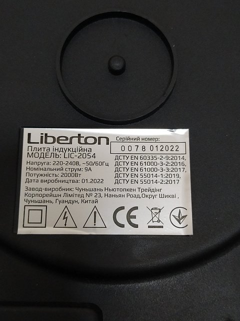 Плита електрична настільна Liberton LIC-2054 1