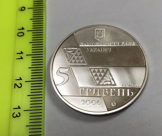 Срібна монета 5 гривень 2006 Україна (33289733) 3