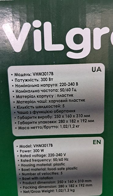 Миксер ViLgrand VHM3017B 6