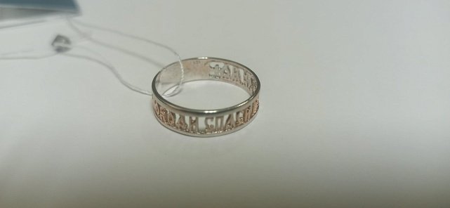 Серебряное кольцо с позолотой (32108668) 1