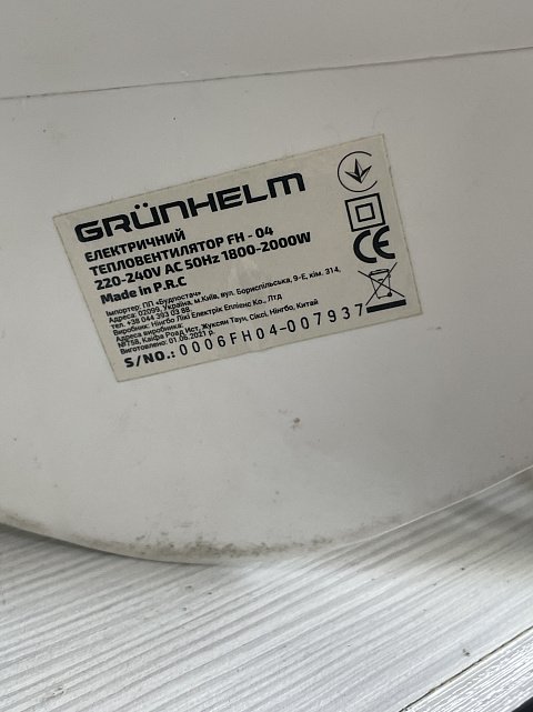 Тепловентилятор Grunhelm FH-04 3