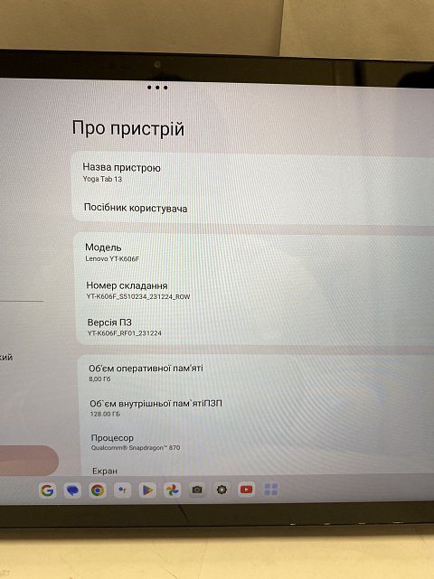 Планшет Lenovo Yoga Tab 13 WiFi 8/128  6