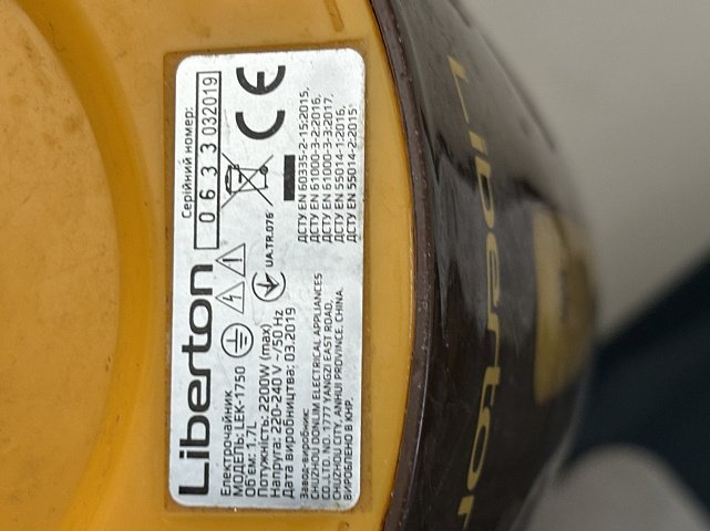 Електрочайник LIBERTON LEK-1750 2