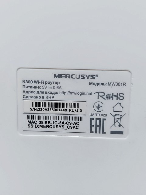 Wi-Fi роутер Mercusys N300 (MW301R) 4
