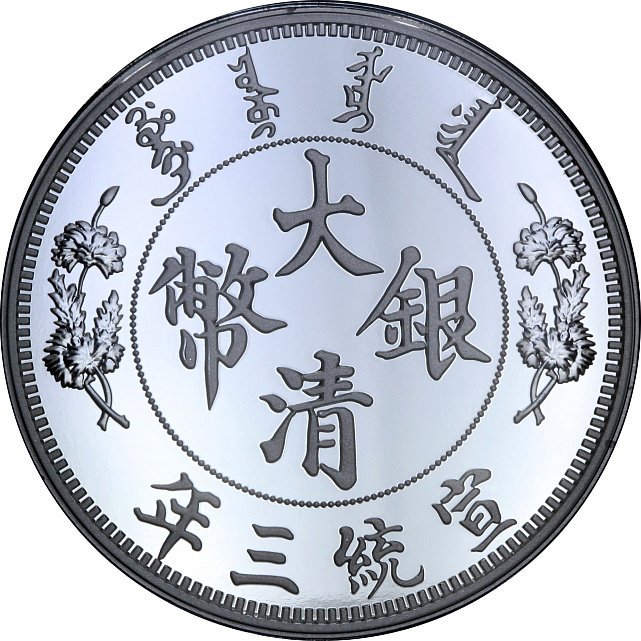 Серебряная монета 1oz Длинноусый Дракон 1 доллар Китай 2019 рестрайк (29127627) 10