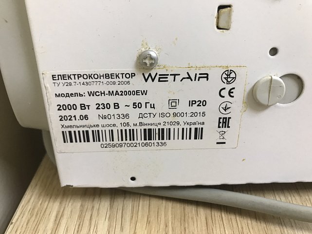 Конвектор WetAir WСH-MA2000EW 3