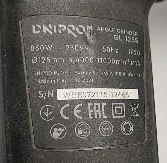 Болгарка (угловая шлифмашина) Dnipro-M GL-125S 12