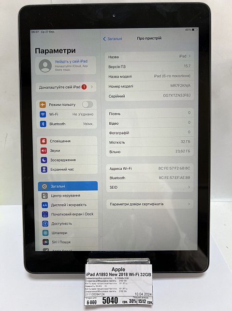Планшет Apple iPad (6 Gen) A1893 Wi-Fi Space Grey (MR7F2RK/A) 32GB 1
