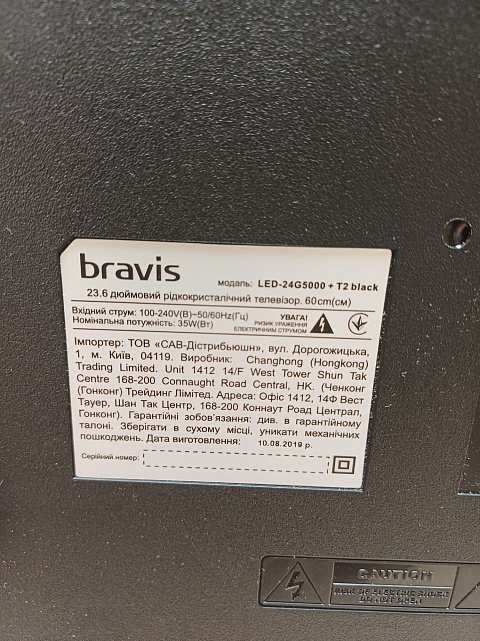Телевізор Bravis LED-24G5000 + T2 2