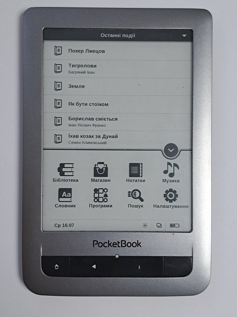 Електронна книга з підсвічуванням PocketBook Touch Lux (623) 0
