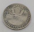 картинка Серебряная монета 1 полтинник 1924 СССР (2480625) 