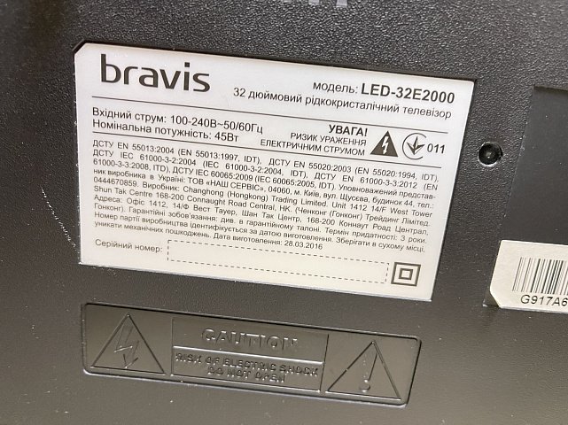 Телевизор Bravis LED-32E2000 5