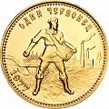 картинка Золотая монета 1 червонец РСФСР 1977 (21056207) 