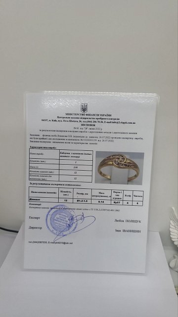 Кольцо из желтого золота с бриллиантом (-ми) (33752835)  3