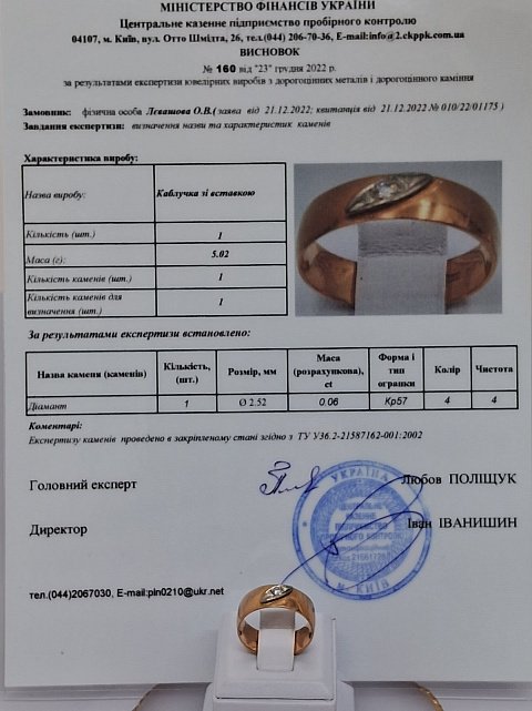 Обручальное кольцо из красного и белого золота с бриллиантом (-ми) (33778056) 1