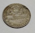 картинка Серебряная монета 1 полтинник 1924 СССР (2995736) 