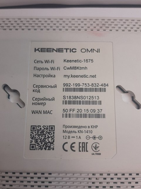 Беспроводной маршрутизатор Keenetic Omni (KN-1410)  4