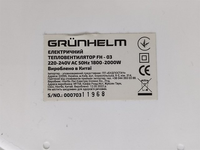 Тепловентилятор Grunhelm FH-03 2