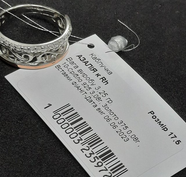 Серебряное кольцо с цирконием и золотой вставкой (31299385) 2