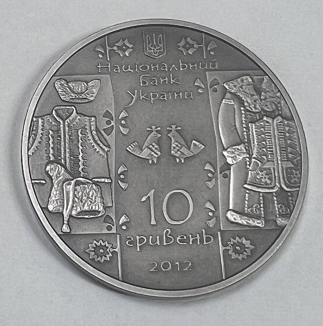 Серебряная монета 10 гривен 2012 Украина (32954664)  0