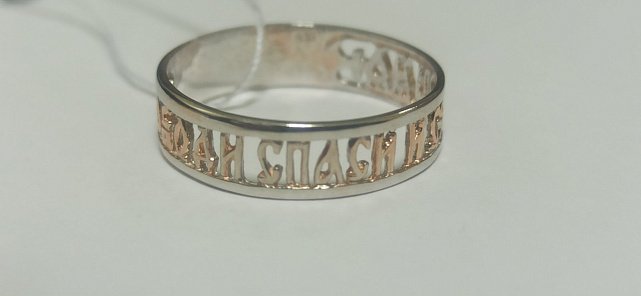 Серебряное кольцо с позолотой (32108668) 2