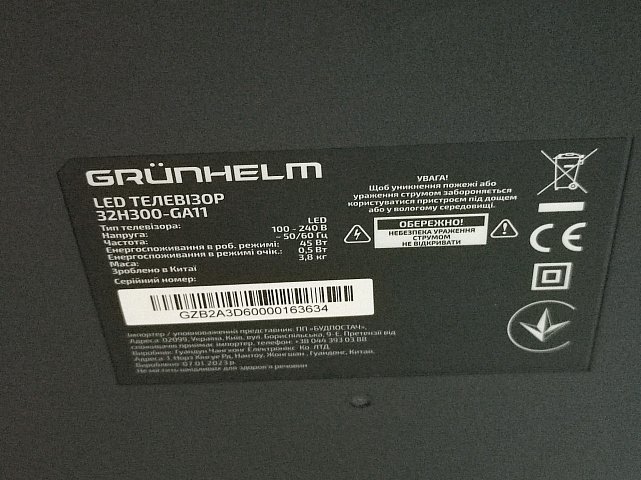 Телевізор Grunhelm 32H300-GA11 2