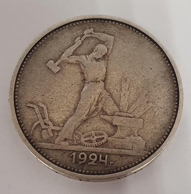 Серебряная монета 1 полтинник 1924 СССР (33607945) 1