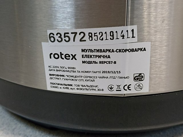 Мультиварка Rotex REPC57-B 2