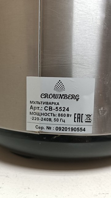 Мультиварка Crownberg CB-5524 1